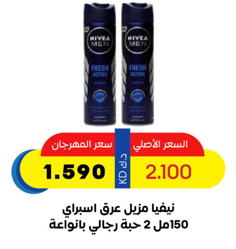 Nivea available at Sabah Al Salem Co op in Kuwait - Kuwait City