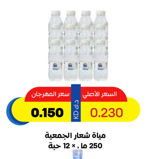 available at جمعية ضاحية صباح السالم التعاونية in الكويت - مدينة الكويت