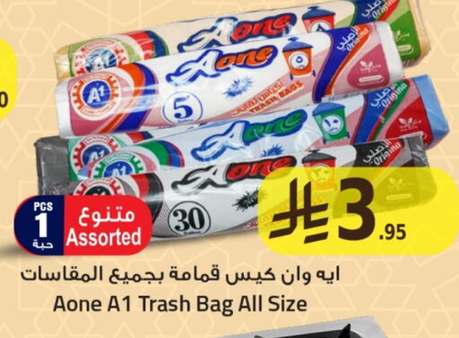 available at مركز التسوق نحن واحد in مملكة العربية السعودية, السعودية, سعودية - المنطقة الشرقية