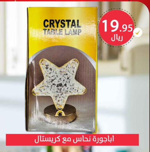 available at Meem Market  in KSA, Saudi Arabia, Saudi - Al Hasa