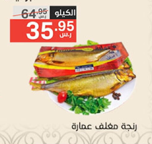 available at نوري سوبر ماركت‎ in مملكة العربية السعودية, السعودية, سعودية - مكة المكرمة