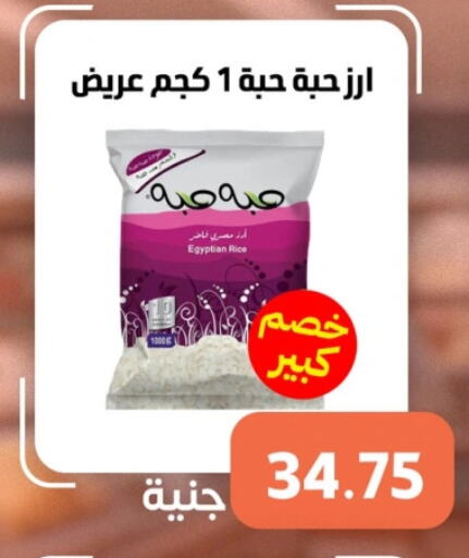 أرز كالروز available at سوق غلاب in Egypt - القاهرة