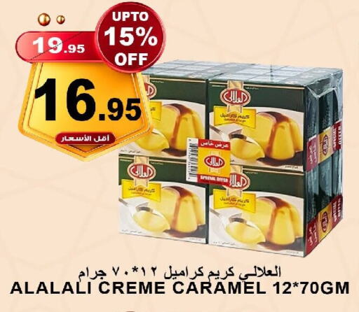 AL ALALI Jelly available at Khair Beladi Market in KSA, Saudi Arabia, Saudi - Yanbu