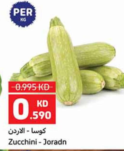 كوسا available at كارفور in الكويت - مدينة الكويت