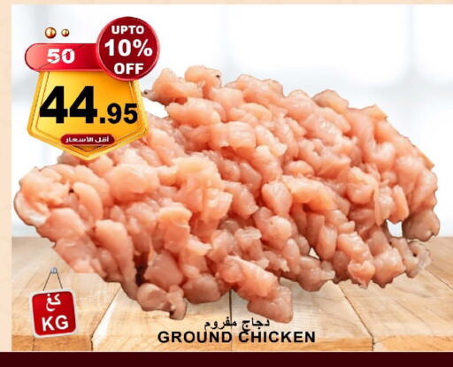 Minced Chicken available at Khair Beladi Market in KSA, Saudi Arabia, Saudi - Yanbu