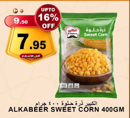 AL KABEER available at Khair Beladi Market in KSA, Saudi Arabia, Saudi - Yanbu