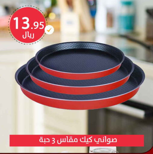 available at Meem Market  in KSA, Saudi Arabia, Saudi - Al Hasa