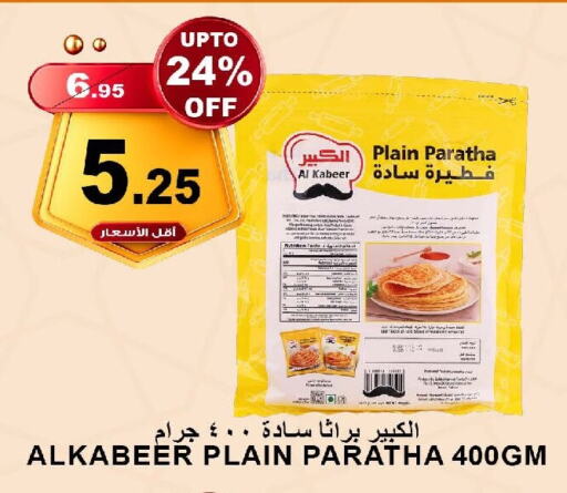 AL KABEER available at Khair Beladi Market in KSA, Saudi Arabia, Saudi - Yanbu