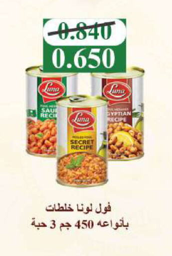 LUNA available at Sabah Al Salem Co op in Kuwait - Ahmadi Governorate