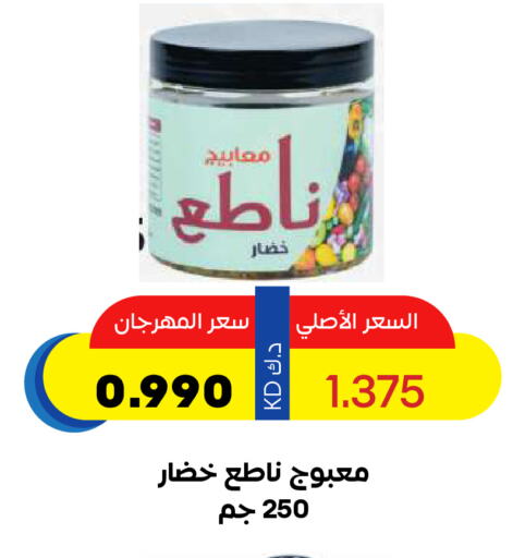 Ghee available at Sabah Al Salem Co op in Kuwait - Kuwait City