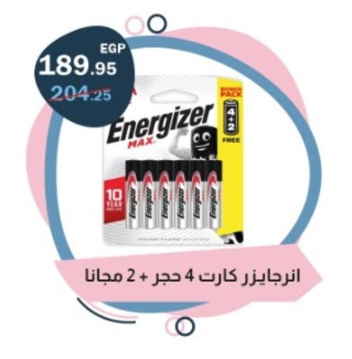 available at فلامنجو هايبرماركت in Egypt - القاهرة