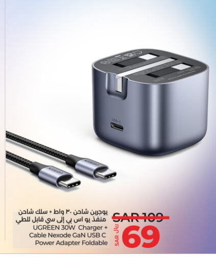 Charger available at LULU Hypermarket in KSA, Saudi Arabia, Saudi - Unayzah