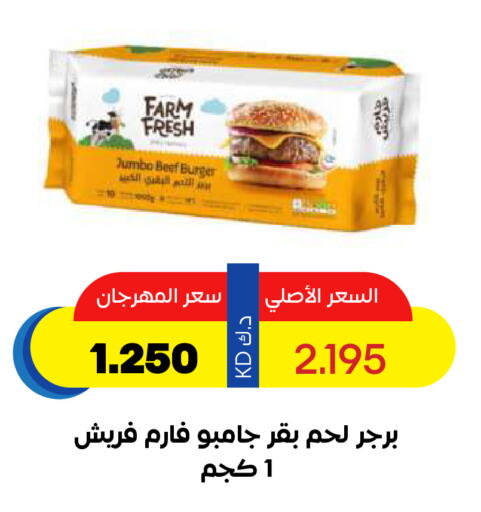 AL KABEER Chicken Burger available at Sabah Al Salem Co op in Kuwait - Kuwait City