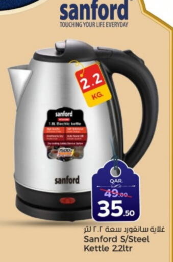 SANFORD Kettle available at Paris Hypermarket in Qatar - Al Khor