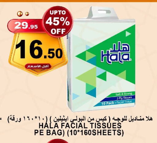 HALA available at Khair Beladi Market in KSA, Saudi Arabia, Saudi - Yanbu