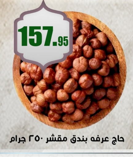 available at Othaim Market   in Egypt - Cairo