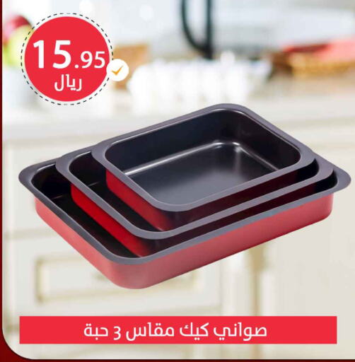 available at Meem Market  in KSA, Saudi Arabia, Saudi - Al Hasa