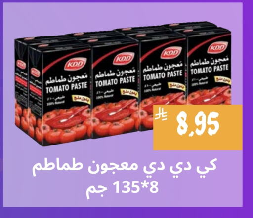 KDD Tomato Paste available at Mahasen Central Markets in KSA, Saudi Arabia, Saudi - Al Hasa