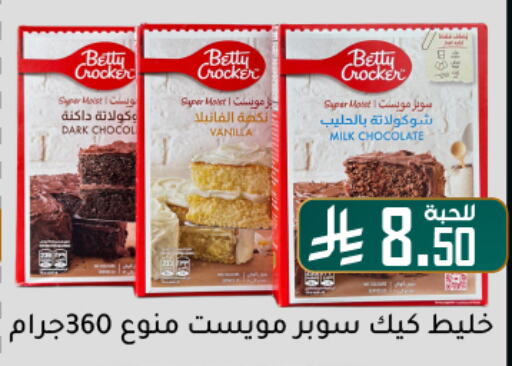 بيتي كروكر خليط كيك available at تخفيضات العائلة in مملكة العربية السعودية, السعودية, سعودية - الرياض