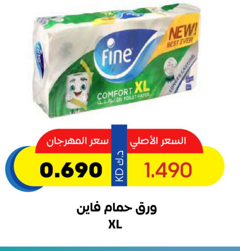 FINE available at Sabah Al Salem Co op in Kuwait - Ahmadi Governorate