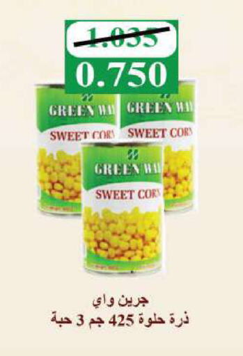 available at Sabah Al Salem Co op in Kuwait - Ahmadi Governorate