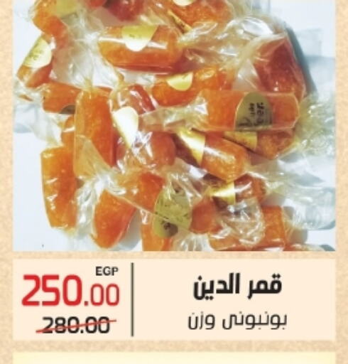 available at زاهر in Egypt - القاهرة