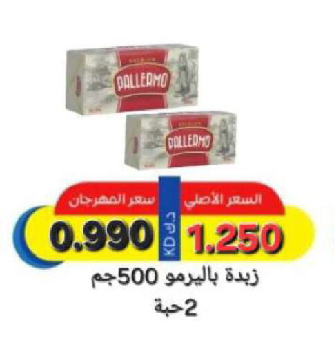 PALLERMO available at Sabah Al Salem Co op in Kuwait - Ahmadi Governorate