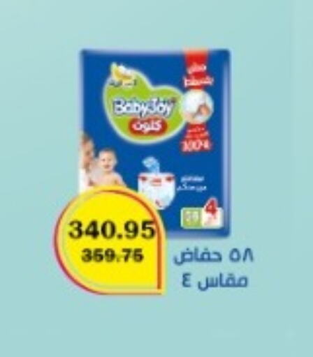 available at فلامنجو هايبرماركت in Egypt - القاهرة