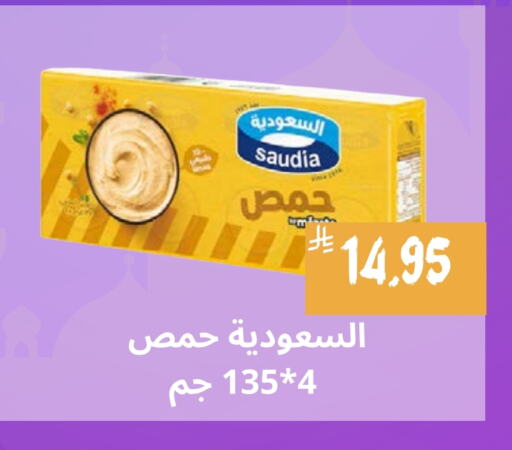 SAUDIA available at Mahasen Central Markets in KSA, Saudi Arabia, Saudi - Al Hasa