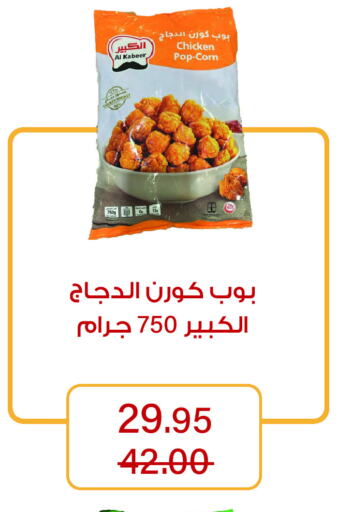 الكبير صدور دجاج available at هوم ماركت in مملكة العربية السعودية, السعودية, سعودية - مكة المكرمة