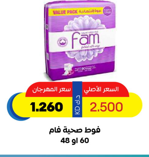 FAM available at Sabah Al Salem Co op in Kuwait - Ahmadi Governorate