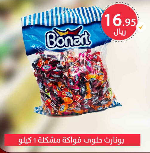 available at Meem Market  in KSA, Saudi Arabia, Saudi - Al Hasa