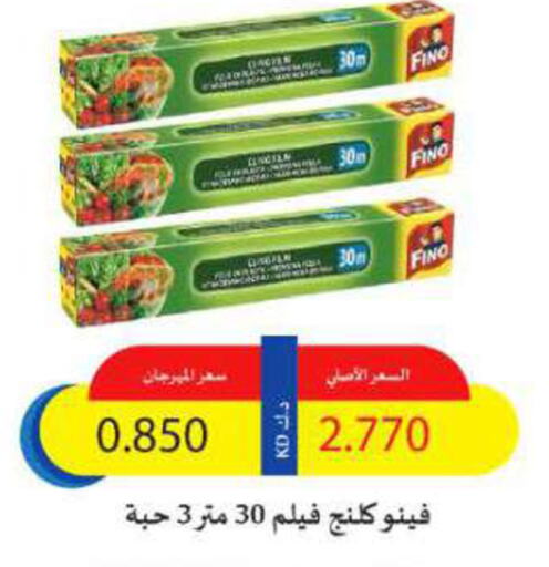 available at Sabah Al Salem Co op in Kuwait - Ahmadi Governorate