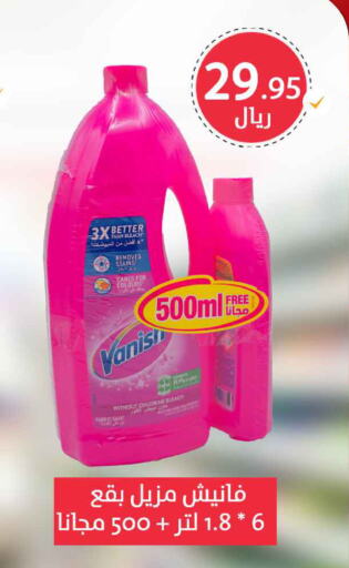 VANISH Bleach available at Meem Market  in KSA, Saudi Arabia, Saudi - Al Hasa