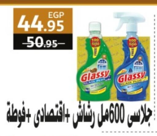 available at فلامنجو هايبرماركت in Egypt - القاهرة