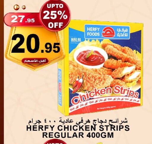 Chicken Strips available at Khair Beladi Market in KSA, Saudi Arabia, Saudi - Yanbu