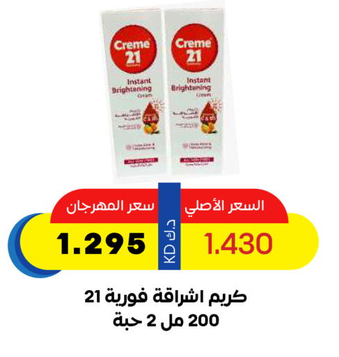 CREME 21 Face Cream available at Sabah Al Salem Co op in Kuwait - Kuwait City