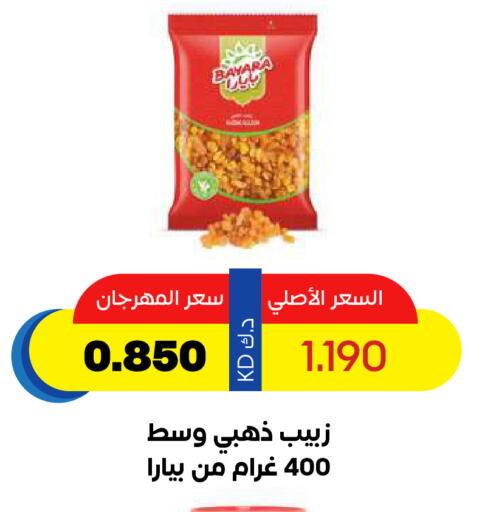 BAYARA available at Sabah Al Salem Co op in Kuwait - Kuwait City