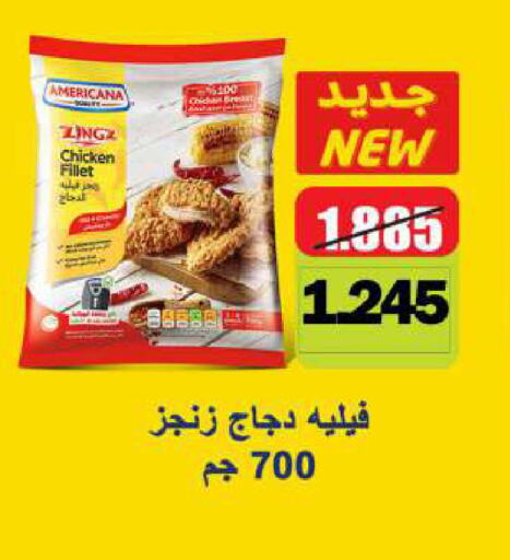 AMERICANA Chicken Fillet available at Sabah Al Salem Co op in Kuwait - Kuwait City