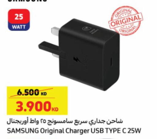 SAMSUNG Charger available at Carrefour in Kuwait - Jahra Governorate