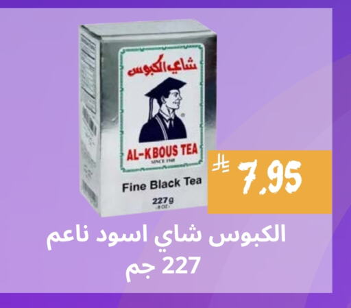 مسحوق الشاي available at أسواق محاسن المركزية in مملكة العربية السعودية, السعودية, سعودية - الأحساء‎