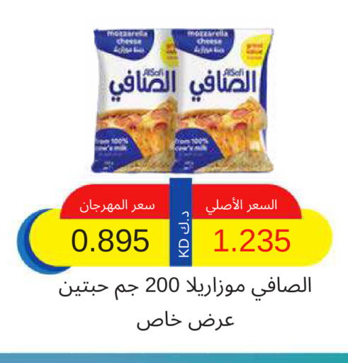 AL SAFI Mozzarella available at Sabah Al Salem Co op in Kuwait - Ahmadi Governorate