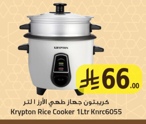 KRYPTON Rice Cooker available at We One Shopping Center in KSA, Saudi Arabia, Saudi - Dammam