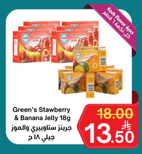 Strawberry Banana available at أسواق سورة جدة in مملكة العربية السعودية, السعودية, سعودية - جدة