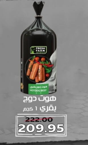 available at Zaher Dairy in Egypt - Cairo