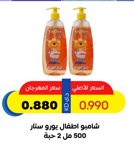 available at جمعية ضاحية صباح السالم التعاونية in الكويت - مدينة الكويت