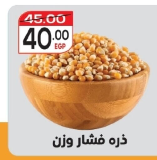 available at زاهر in Egypt - القاهرة