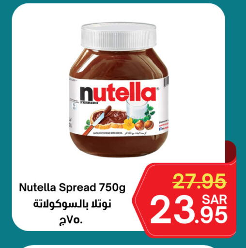 NUTELLA Chocolate Spread available at Surat Jeddah Markets in KSA, Saudi Arabia, Saudi - Jeddah