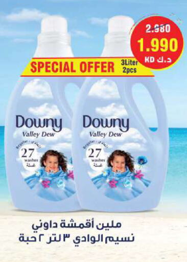 DOWNY Softener available at Sabah Al Salem Co op in Kuwait - Kuwait City