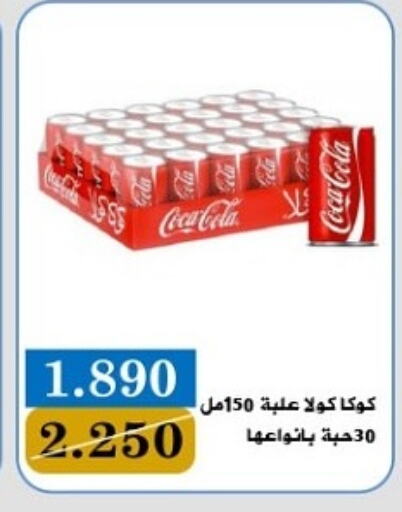 COCA COLA available at Bayan Cooperative Society in Kuwait - Kuwait City